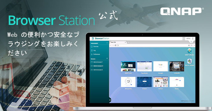 PR_Browswer-Station-official