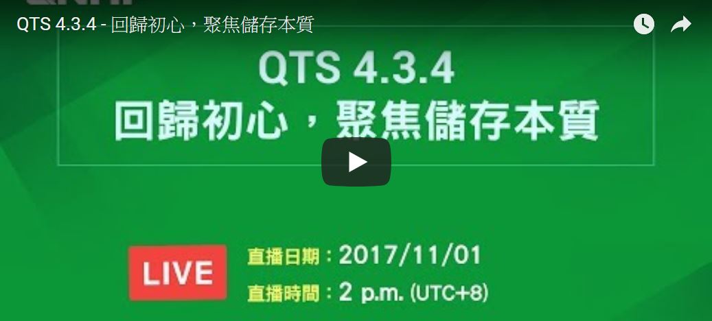 QTS-4.3.4 Beta