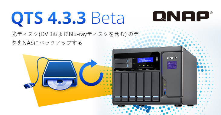 QTS 4.3.3 BlueRay Backup