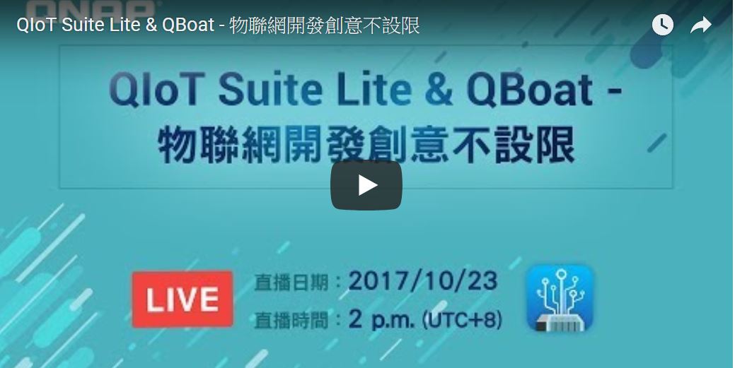 QIoT & Suite Lite play